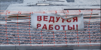 В Мурманске планируют расселять аварийное жильё за счёт застройщиков - SeverPost.ru