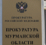 Захватчика Колвицкого берега накажут штрафом - SeverPost.ru