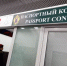 Теперь ребёнка по свидетельству о рождении за границу не выпустят - SeverPost.ru