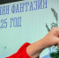 Космос Мурманск Отель победил в конкурсе «Новогодняя фантазия» - ИА Nord-News.Ru