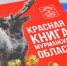 Новая Красная книга Мурманской области – что изменилось? - Murman.Ru