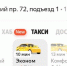 В Мурманске поездка на такси взлетела в цене в два раза - SeverPost.ru
