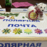 «За окном холода, но в сердцах горит огонь»: в ФГБУ «Мурманское УГМС» завершается акция «Полярная почта» - Арктик-ТВ