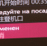 Два мурманских рейса отменены - SeverPost.ru