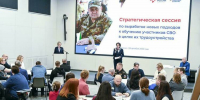 В Мурманске прошла стратегическая сессия, посвященная трудоустройству участников СВО - Мурманский вестник