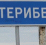 На период новогодних праздников в Териберку введут дополнительные рейсы - SeverPost.ru