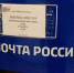Глава Минздрава РФ Мурашко: С 2026 года лекарства можно будет получить по «Почте России» - Мурманский вестник