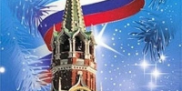 Уважаемые  земляки! Сердечно поздравляю вас с наступающим 2026 годом и светлым Рождеством Христовым! - Областная дума