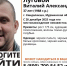 В Кандалакше пропал Виталий Луговой - Мурманский вестник