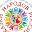 Всероссийский конкурс детского рисунка «СКАЗКИ НАРОДОВ РОССИИ-2026» - Детско-юношеская библиотека