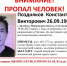 Ушли в лес, на рыбалку, из больницы и поезда. В Мурманской области годами ищут пропавших северян - КП Мурманск