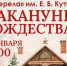 «Накануне Рождества»: волшебство украинских колядок и обрядовых песен от хора «Джерела» - Арктик-ТВ