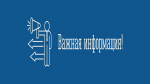 Вниманию участников рынка алкогольной продукции!