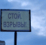 В Белокаменке два дня будут взрывать - SeverPost.ru