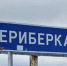 «Открытое письмо гидов - это битва за бабло» - SeverPost.ru