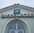 В Оленегорске произошёл разлив 80 тонн бензина - ИА B-Port.Com