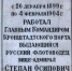 Чтим имя адмирала С.О. Макарова - великого русского моряка и учёного - Мурманский филиал ГУМРФ