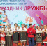 Фестиваль «Праздник дружбы» в Мурманске пройдет под девизом «Единство через культуру» - Мурманский вестник