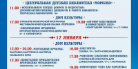 Всероссийский Дед Мороз мчит в Оленегорск - Мурманский вестник