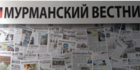 Сегодня День российской печати - Мурманский вестник