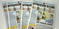 Журналисты «Мурманского вестника» поздравляют коллег с Днем российской печати - Мурманский вестник