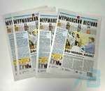 Журналисты «Мурманского вестника» поздравляют коллег с Днем российской печати