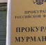 Прокуратура вступилась за жильцов дома в Молочном - SeverPost.ru