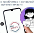 В 2025 году 69 635 обращений от жителей Мурманской области поступили на Платформу обратной связи - Министерство региональной безопасности