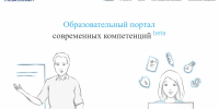 Жителям города-героя доступен портал «Учёба.онлайн» - Город Мурманск