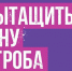 Как вытащить машину из сугроба? - Министерство региональной безопасности