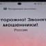 Телефонные мошенники начали звонить от имени автошкол - SeverPost.ru