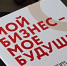 В 2026 году обновляются условия программы грантовой поддержки предпринимателей «Губернаторский старт» - Арктик-ТВ
