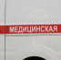 Медики «скорой» за неделю помогли почти 400 юным северянам - SeverPost.ru