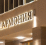 Мурманский артист получил расчёт только после жалобы в трудинспекцию - SeverPost.ru