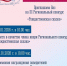 Анна Гришко приняла участие в работе жюри Регионального конкурса Министерства культуры Мурманской области - Областная дума