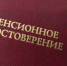 В Госдуму внесён законопроект о досрочной пенсии для матерей-северянок - SeverPost.ru