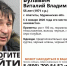 В Апатитах ведут поиски 55-летнего Виталия Булавина - Мурманский вестник