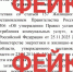 В Сети распространяют фейковый приказ Минэнерго и ЖКХ Заполярья - SeverPost.ru