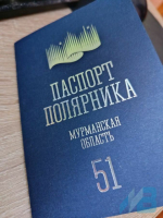 Дед Мороз и Снегурочка получили паспорта полярника