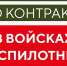В Мурманской области идет набор на военную службу по контракту в войска беспилотных систем - Министерство региональной безопасности