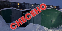Приставы заставили мурманчанку снести гараж-самострой - SeverPost.ru