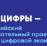 Мурманских школьников приглашают принять участие в «Уроке цифры», посвящённом кибербезопасности в космосе - Правительство Мурманской области