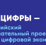 Мурманских школьников приглашают принять участие в «Уроке цифры», посвящённом кибербезопасности в космосе - Арктик-ТВ