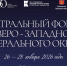 150-летие Союза театральных деятелей России: Мурманск впервые примет Театральный форум Северо-Западного федерального округа - Правительство Мурманской области