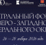 150-летие Союза театральных деятелей России: Мурманск впервые примет Театральный форум Северо-Западного федерального округа - Министерство культуры