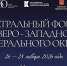 Мурманск впервые примет Театральный форум Северо-Западного федерального округа - Мурманский вестник