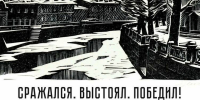 В Мурманске открывается выставка к 82-й годовщине снятия блокады Ленинграда - Мурманский вестник