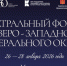 150-летие Союза театральных деятелей России: Мурманск впервые примет Театральный форум Северо-Западного федерального округа - Арктик-ТВ