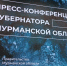 Проект «Губернаторский старт» будет продолжен и расширен - Мурманский вестник