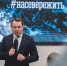 Пресс-конференция губернатора: развитие региона, в центре которого человек - Арктик-ТВ